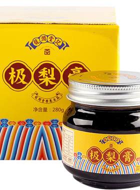 龙润堂记秋梨膏官方旗舰店280g瓶