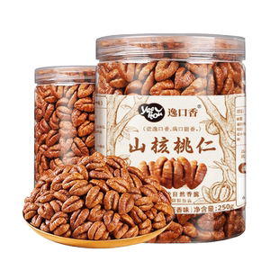 新货2025临安山核桃仁500g小包装小核桃仁坚果炒货零食杭州特产