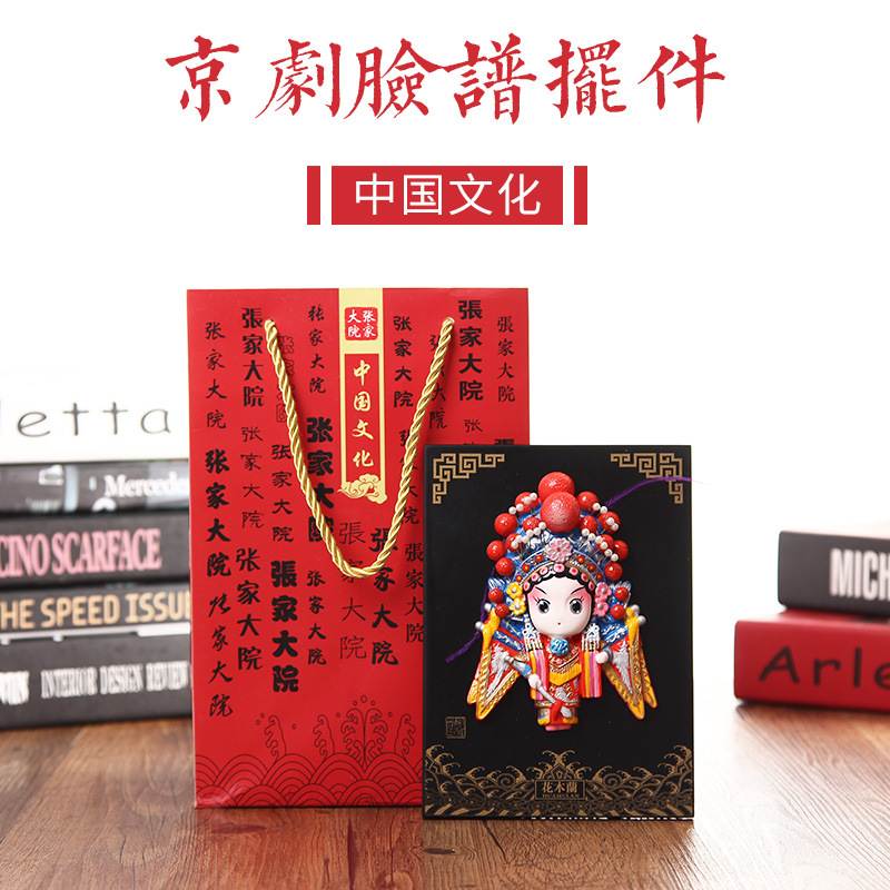 京剧脸谱摆件民间特色工艺品挂件旅游景点品纪堂念泥塑装饰风雅