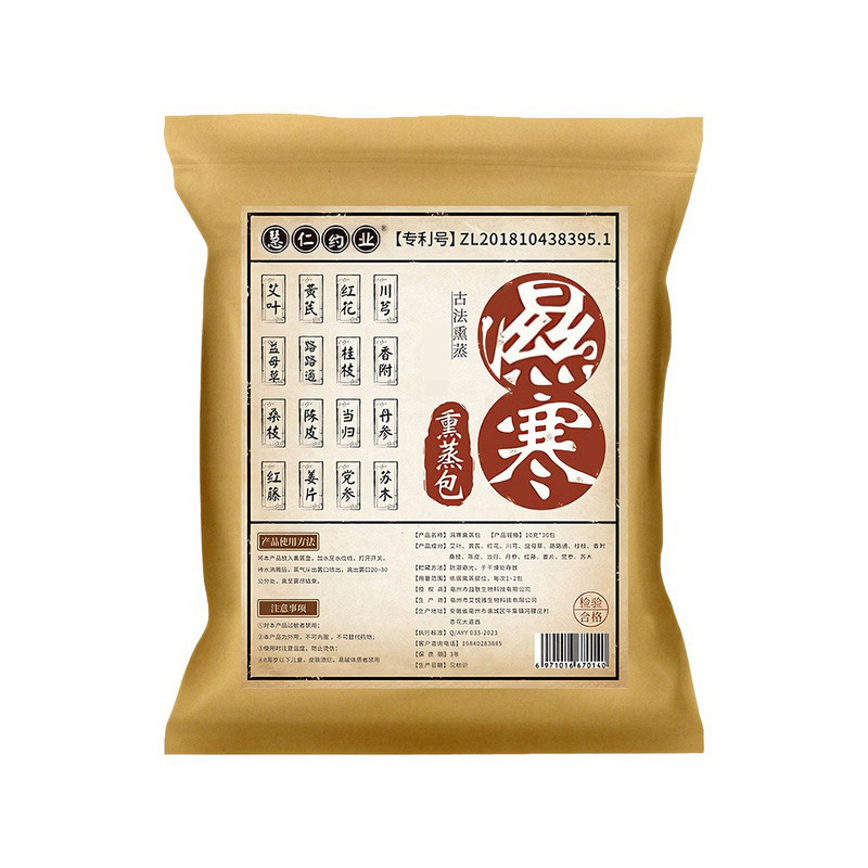 汗蒸熏蒸药包熏蒸机专用男女通用