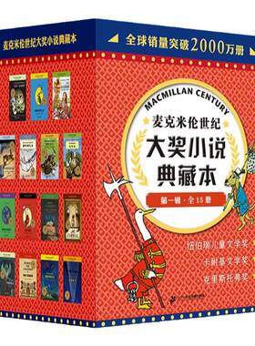 时代广场的蟋蟀三四年级课外阅读