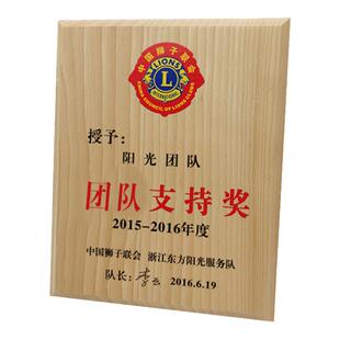 实木奖牌授权牌定制定做牌匾商会员单位先进集体组织创意包邮