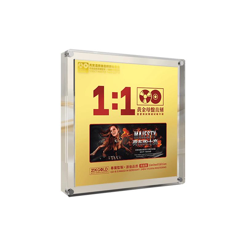 荷东的士高经典DJ舞曲CD碟片无损高音质HiFi发烧碟24K母盘直刻