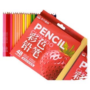 青竹彩铅美术生专用彩色铅笔绘画专用彩铅笔画画专用水溶性彩铅笔油性水溶性彩铅36/48/72色绘画套装