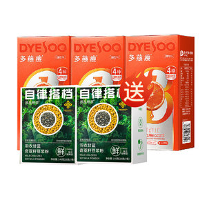 多燕瘦血橙饮7条装血橙纤维饮官方旗舰正品女性多维血橙egcg饮
