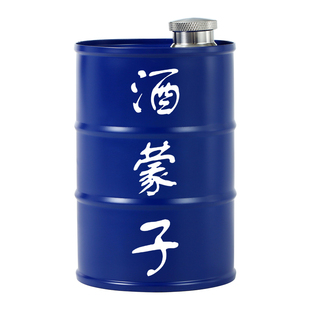 750毫升1斤半304不锈钢酒桶形酒壶定制LOGO个性DIY刻字红黑蓝绿银