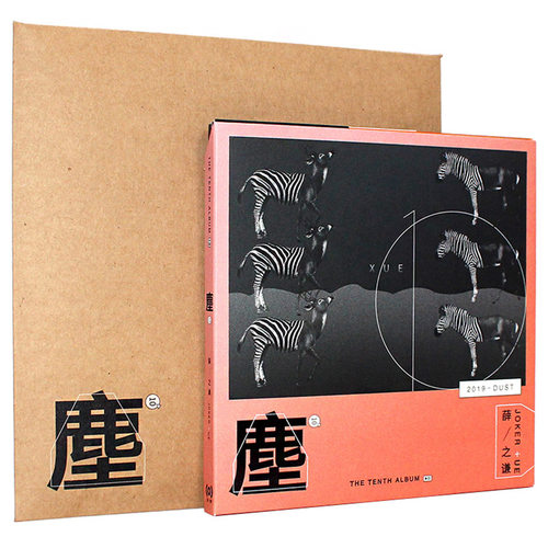 官方正版 薛之谦新专辑 尘 CD+歌词本+牛皮封套 车载实体唱片周边