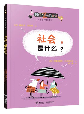 三年级2026年山东省一本好书阅读
