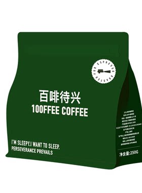 精品咖啡豆桂花香味意式拼配