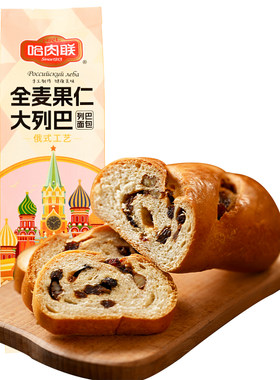 哈肉联全麦面包果仁大列巴代餐