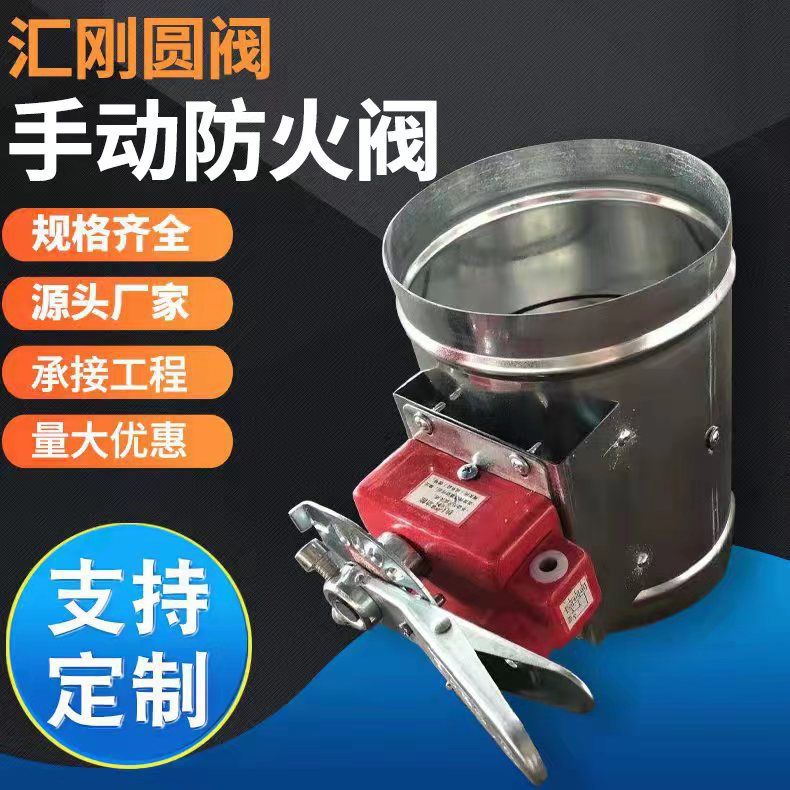 70度防火阀电信号防火阀圆阀防火阀带电信号电信号反馈圆阀风汇刚