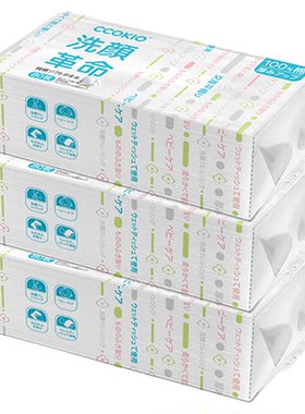 日本CCOKIO纯棉洗脸巾一次性加大加厚吸水100%棉婴儿孕产妇棉柔巾