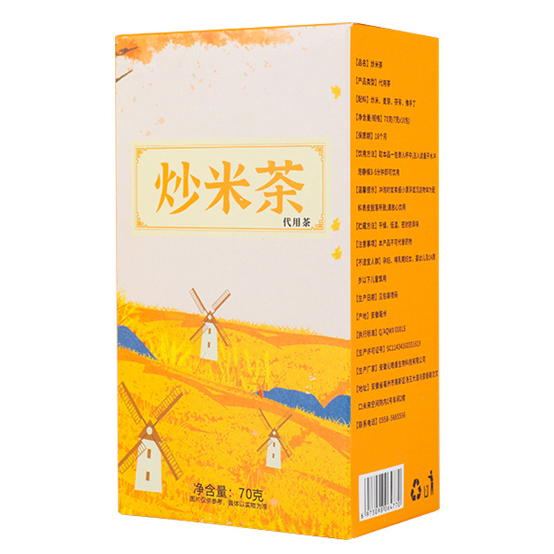 炒米茶正品官方旗舰店