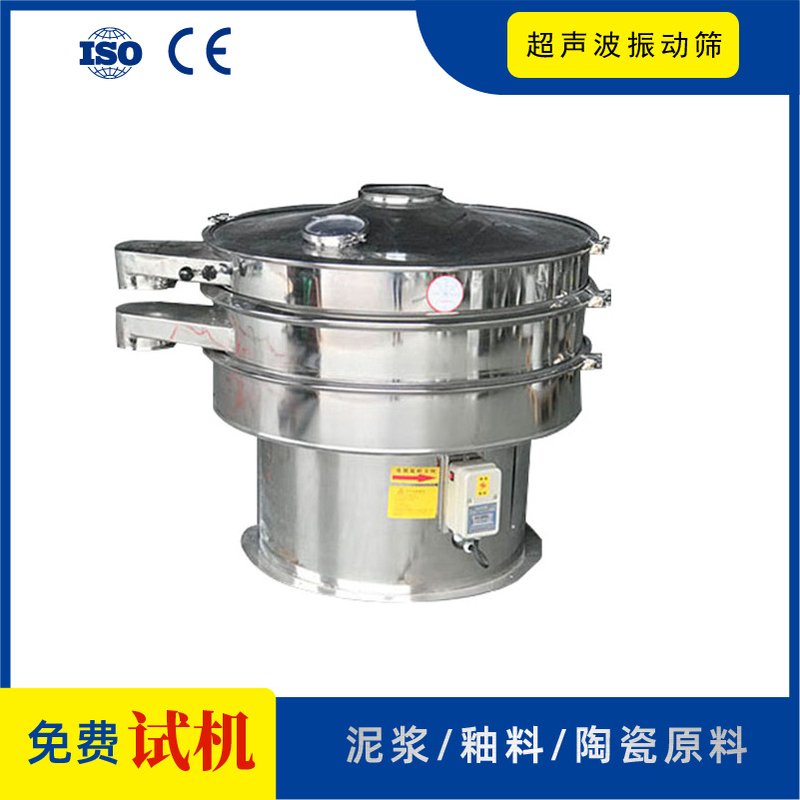 锂电材料超声波旋振筛分机小型不锈钢振动筛 石墨粉200目筛粉机