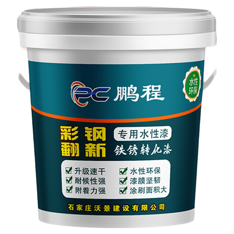 彩钢瓦金属漆户外防锈栏杆铁门彩钢瓦设备翻新防腐防水铁锈转化漆