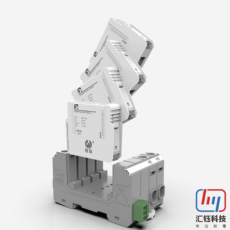 汇钰电源防雷器浪涌保护器iFL第二级40kA单相220V三相380V 12mm