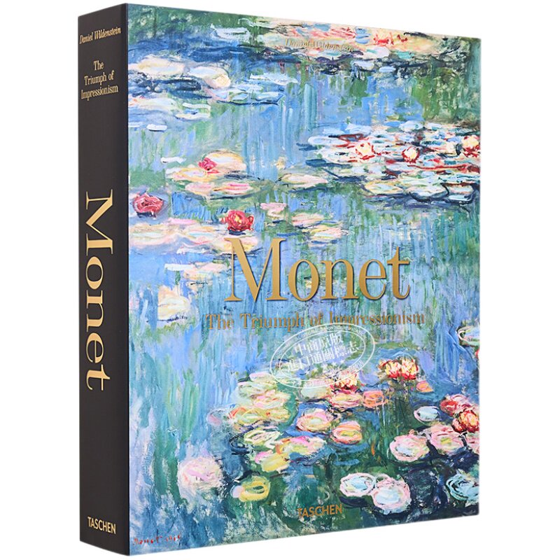 莫奈画册画集新版Monet