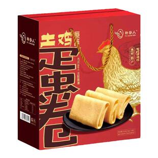 蛋卷惠州特产传统凤凰老式手工黄油鸡蛋卷酥饼干零食大全各种美食