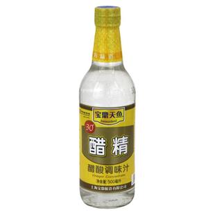 上海宝鼎白醋30度醋精500毫升食用可做酸菜鱼醋酸调味汁玻璃瓶装