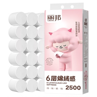 丽邦6层卷纸18卷5斤家用实惠装卫生纸无芯卷筒纸厕纸手纸厕所纸巾