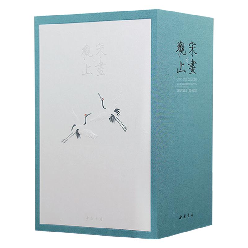 观止系列02宋画观止宣纸典藏版限量编码文人写意山水花鸟工笔人物画6卷668幅国画初学者零基础入门临摹范本三希堂艺术收藏鉴赏画集