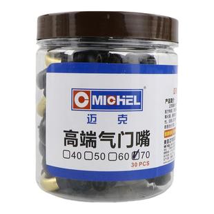 电动车摩托车真空胎气门嘴三轮胎踏板车弯梁轮胎真空嘴铜充气弯嘴