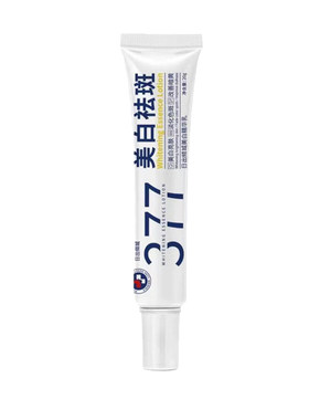 377日出倾城美白精华乳淡化斑点