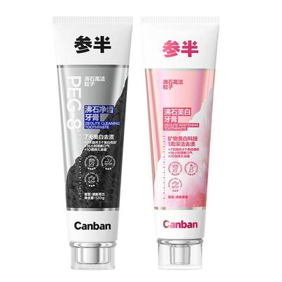 【华晨宇同款】参半沸石美白牙膏