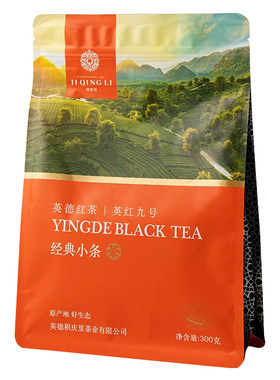 积庆里英红九号红碎茶奶茶专用