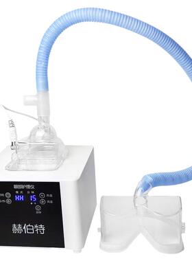 赫伯特冷热干眼症蒸气熏蒸雾化仪