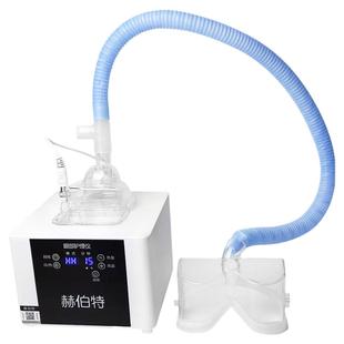 赫伯特眼部雾化仪加热spa眼睛熏蒸仪热敷干眼睛症润美容院家用