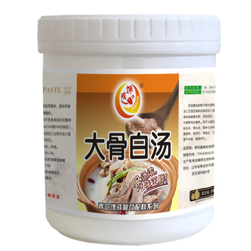大骨白汤浓缩商用牛骨鲜香膏增白增香猪骨高汤鸡骨羊骨浓汤宝骨汤
