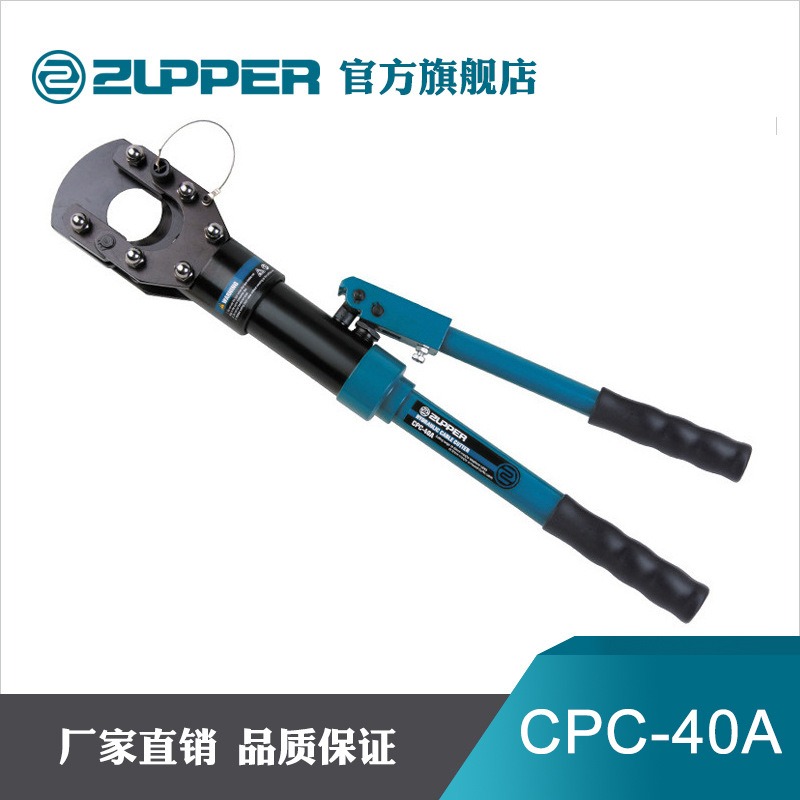 巨力厂家卓普手动液压电缆剪钢丝绳切断器CPC液压线缆剪系列