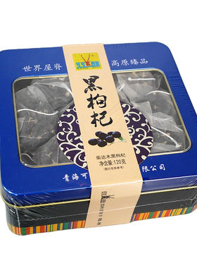 可可西里柴达木黑枸杞青海特产