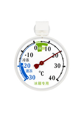 冰箱温度计留样冰柜专用