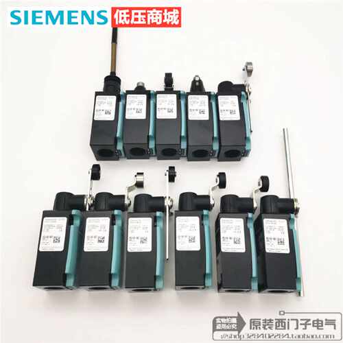 议价西门子行程开关3SE5112-0LH01/LH02/LH50/60/LC02/LD02/LF01/