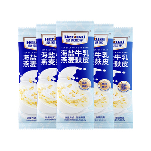 海盐麦片咸味燕麦麸皮独立包装牛奶乳高钙麦片营养早餐即食冲饮