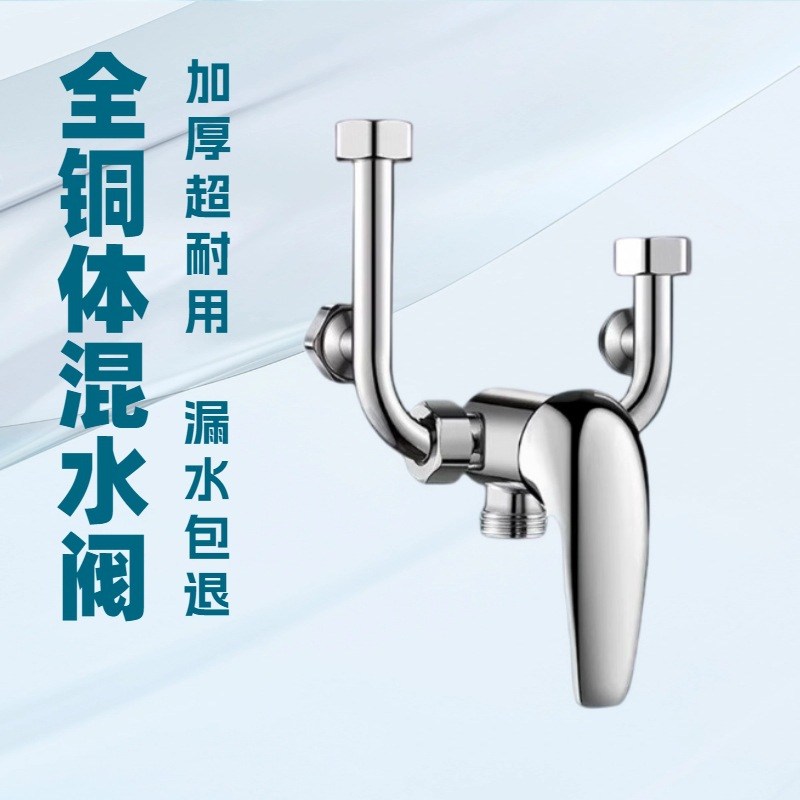 批发耐用电热水器混水阀冷热U型混水阀整套水龙头通用明装混水阀