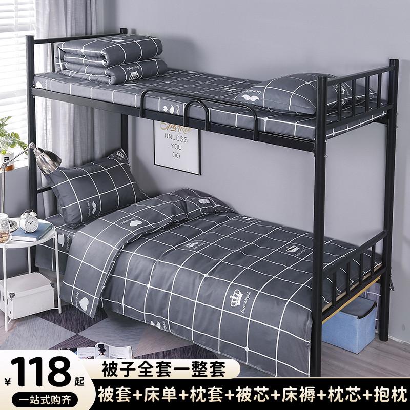 学生单人宿舍专用住校被褥被子一整套全套棉被六件套床上用品冬被