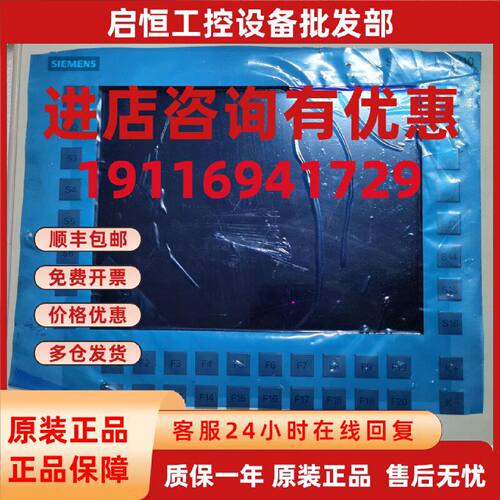 议价西门子SIMATIC PC FI10人机界面6ES7646-0BC20-0AA0 原装现货