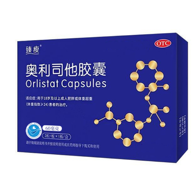 【臻瘦】奥利司他胶囊60mg*2粒/盒