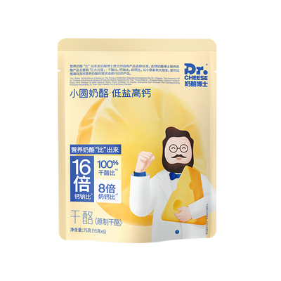 奶酪博士辅食伴侣原制小圆奶酪