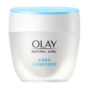 【详情页领淘金币更优惠】OLAY玉兰油透亮润肤霜提亮保湿霜素颜霜