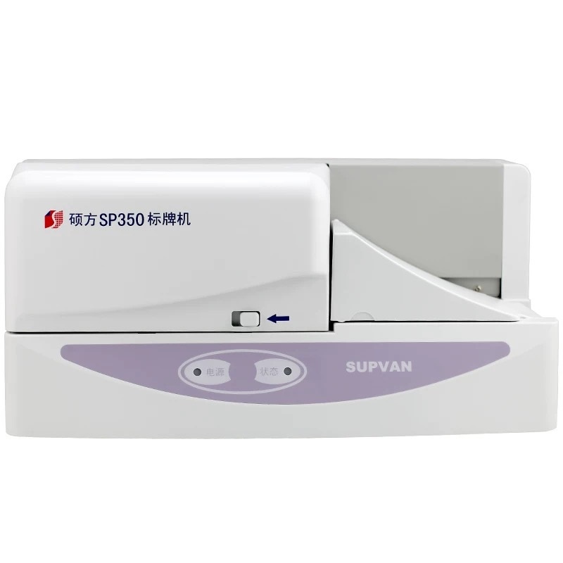 硕方SP350铭牌机PVC挂牌SP350电缆牌打印机SP350打码机条形码