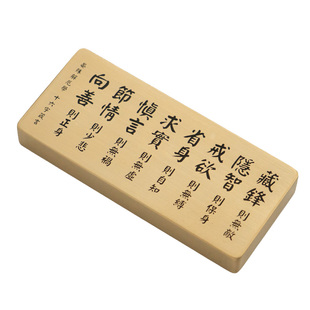 十六字箴言晏殊解厄学实心纯黄铜镇纸文创桌面摆件压书定制永宜昌