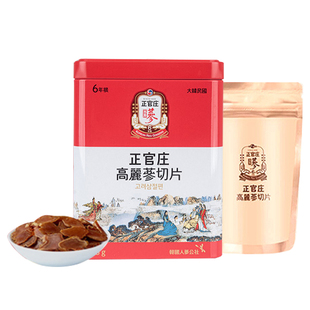 韩国正官庄6年根高丽参原根切片88g人参滋养补元气参茶官方旗舰店