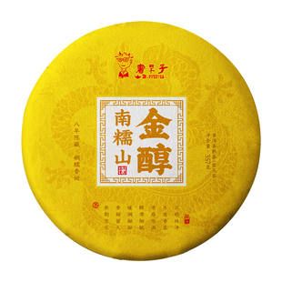 【重磅新品拍3发4拍5发7】金醇南糯山普洱熟茶8年陈昆明干仓古树