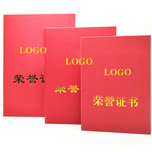 七一党徽荣誉证书优秀党员政府单位记功嘉奖党务工作者证书壳定制