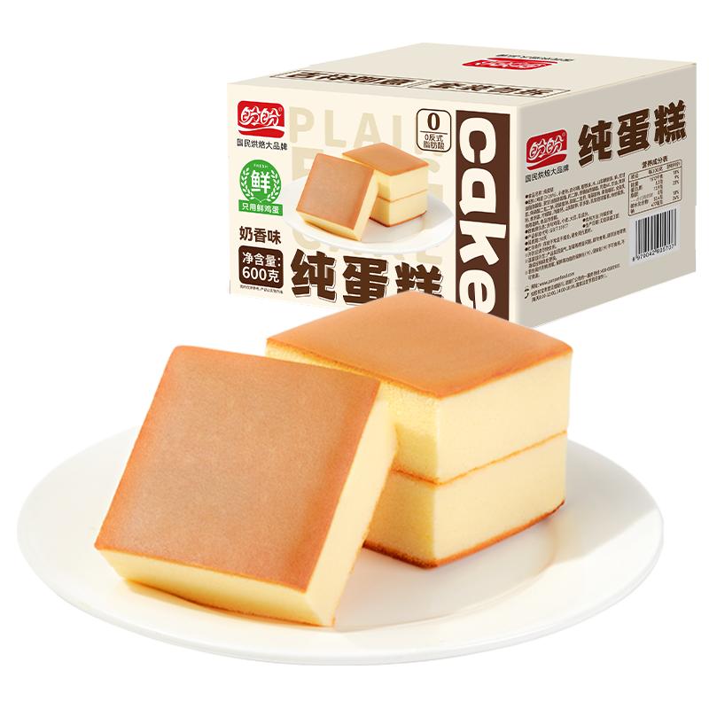 盼盼纯蛋糕奶香味
