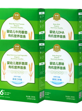 伊威婴标有机营养面条
